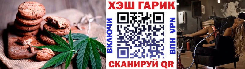 Печенье с ТГК марихуана  сколько стоит  Болохово 