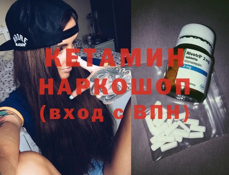 Кетамин ketamine  закладки  Болохово 