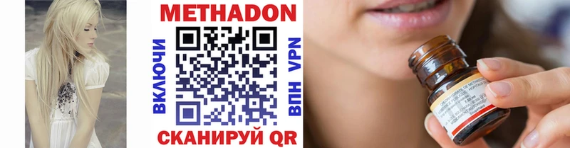 Метадон мёд  купить наркоту  Болохово 